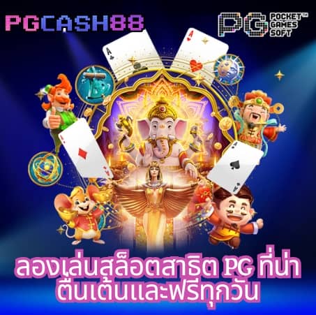 บอลสด88888
